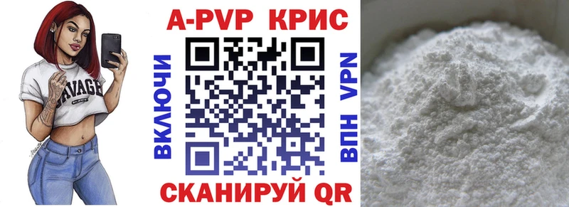 блэк спрут Черкесск Alpha PVP Crystall