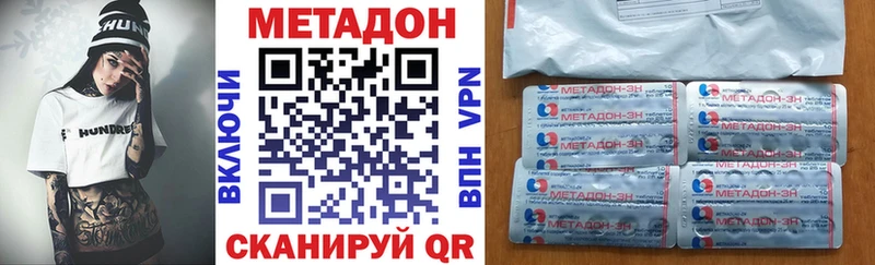 Метадон VHQ  Черкесск 